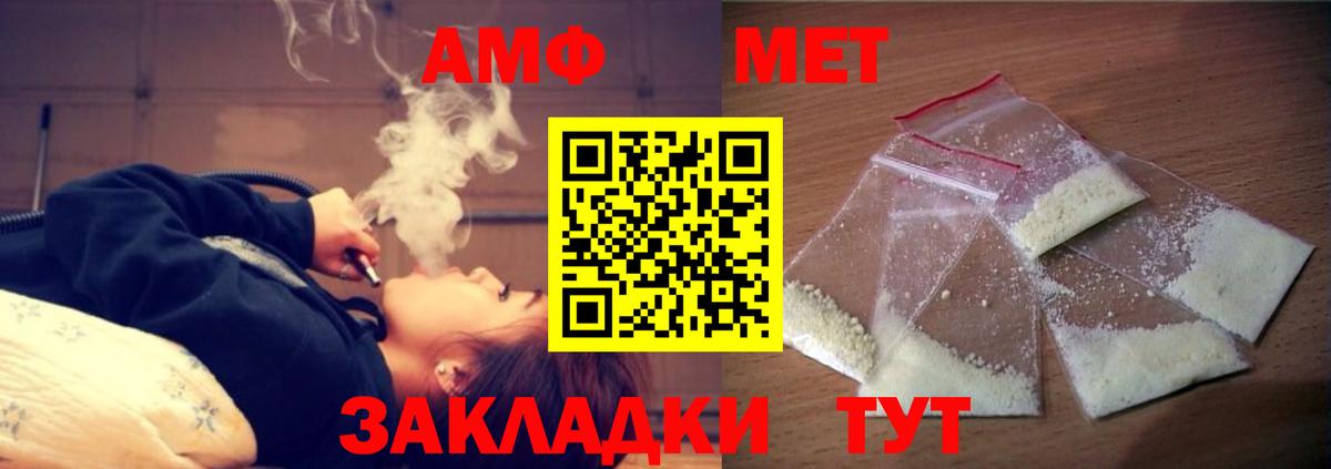 Шадринск  АМФ  Вход с VPN  АМФЕТАМИН 97% 