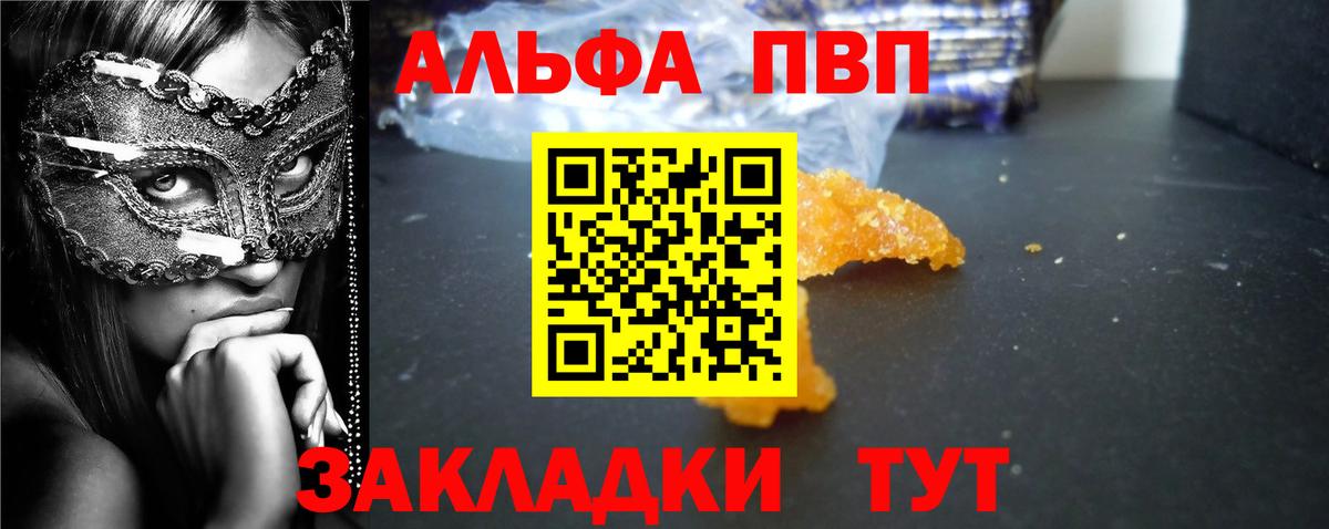 Alpha PVP СК КРИС  A-PVP кристаллы  Шадринск  Вход с VPN  Альфа ПВП СК КРИС 