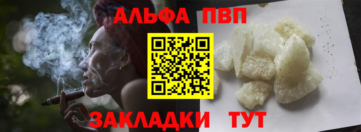 A-PVP крисы CK Шадринск