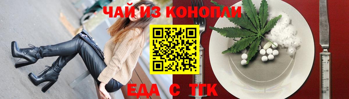 Шадринск  Еда ТГК конопля  Вход с VPN 