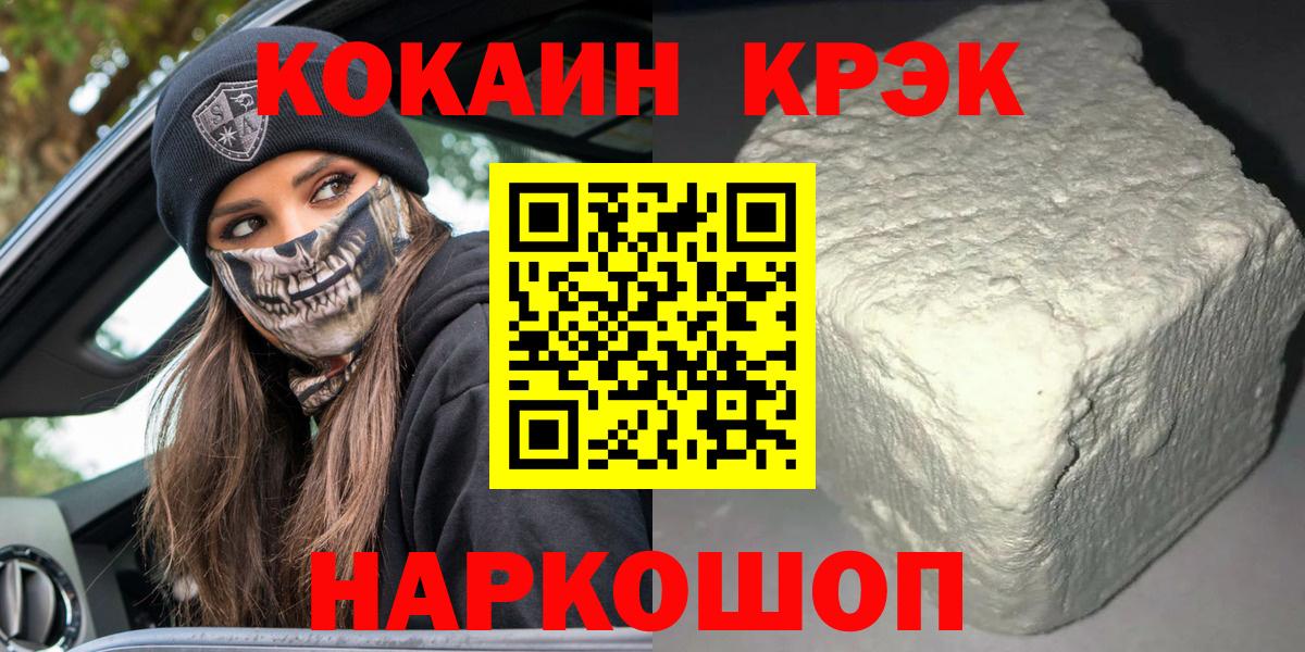 Шадринск  КОКАИН VHQ  COCAIN 98%  где купить   Вход с VPN 