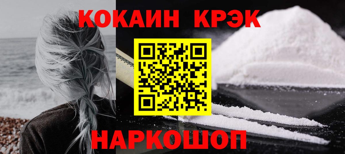 Cocaine Эквадор Шадринск