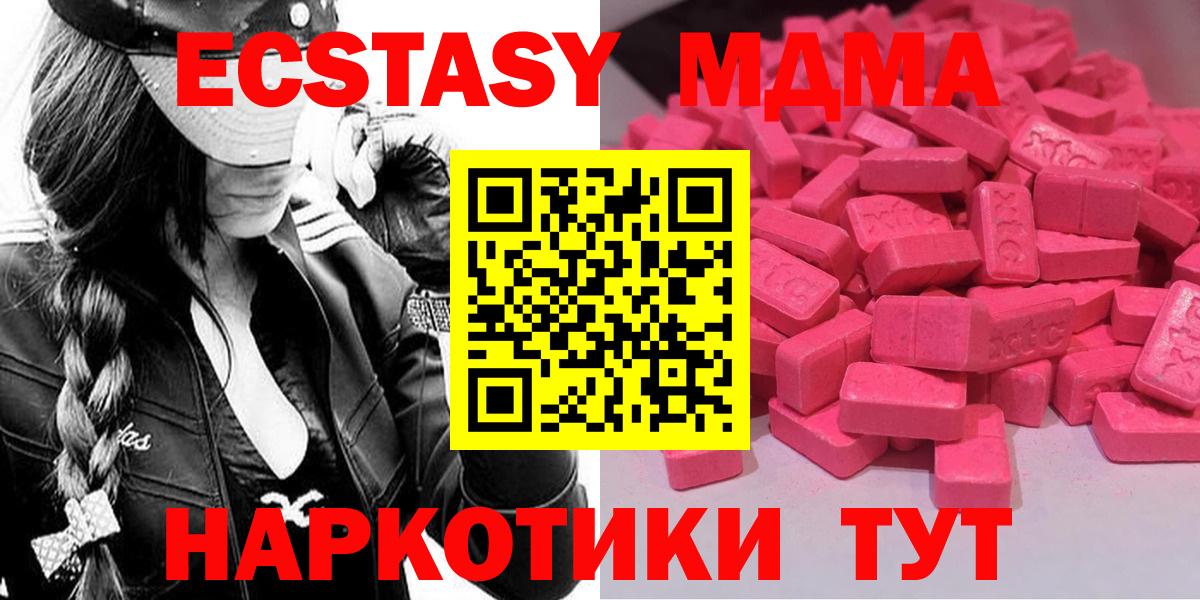 Экстази  Ecstasy таблы  Шадринск  Вход с VPN  ЭКСТАЗИ круглые 