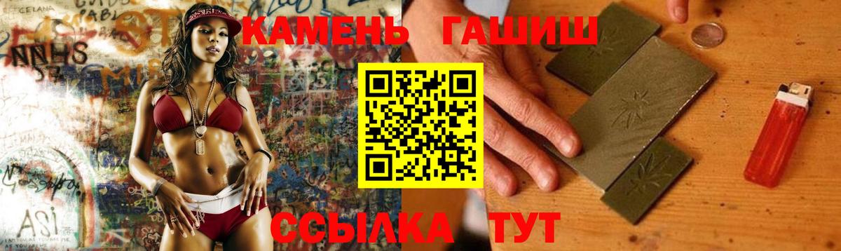 ГАШИШ индика сатива  ГАШ 40% ТГК  ГАШ  Шадринск  Вход с VPN 
