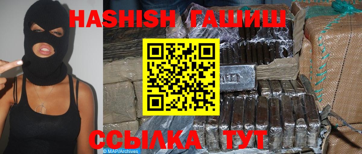 ГАШИШ Cannabis Шадринск