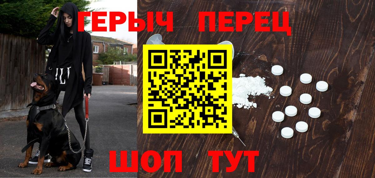 ГЕРОИН VHQ  Вход с VPN  ГЕРОИН  Шадринск 