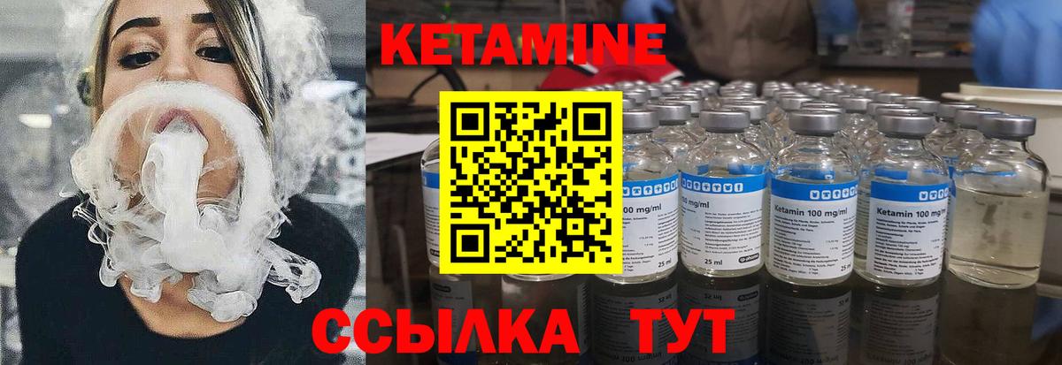 КЕТАМИН ketamine  КЕТАМИН VHQ  Вход с VPN  Шадринск 