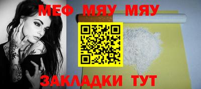 меф VHQ Мариинск