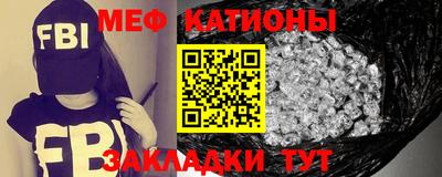 меф VHQ Мариинск
