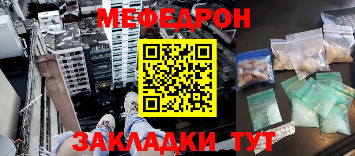 Меф 4 MMC  Вход с VPN  МЕФ  Шадринск  МЕФ мяу мяу 
