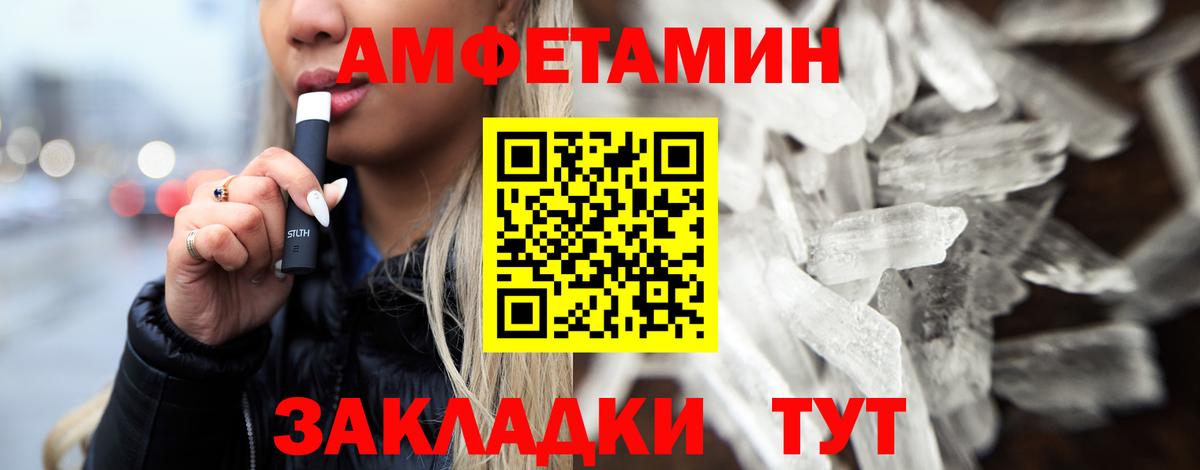 Шадринск  Первитин Methamphetamine  Вход с VPN 