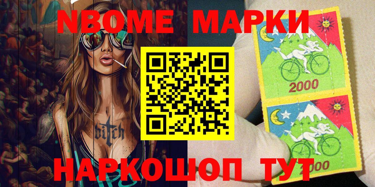 Шадринск  Наркотические марки 1500мкг  Вход с VPN 