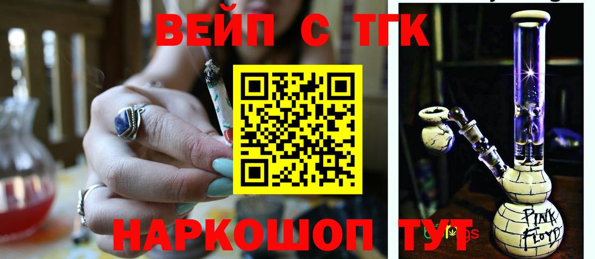 Дистиллят ТГК гашишное масло  Дистиллят ТГК вейп  Вход с VPN  Шадринск 