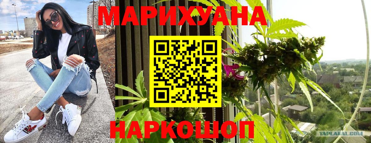 Конопля White Widow  Вход с VPN  Шадринск  Каннабис ГИДРОПОН  Каннабис VHQ 